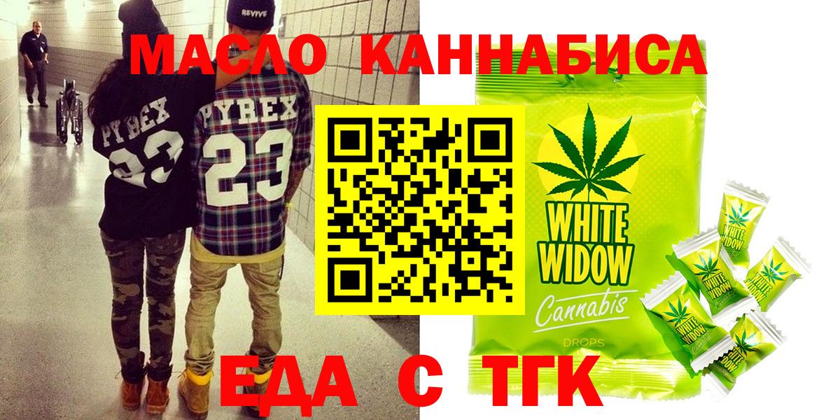 Cannafood конопля  Вход с VPN  Ступино 