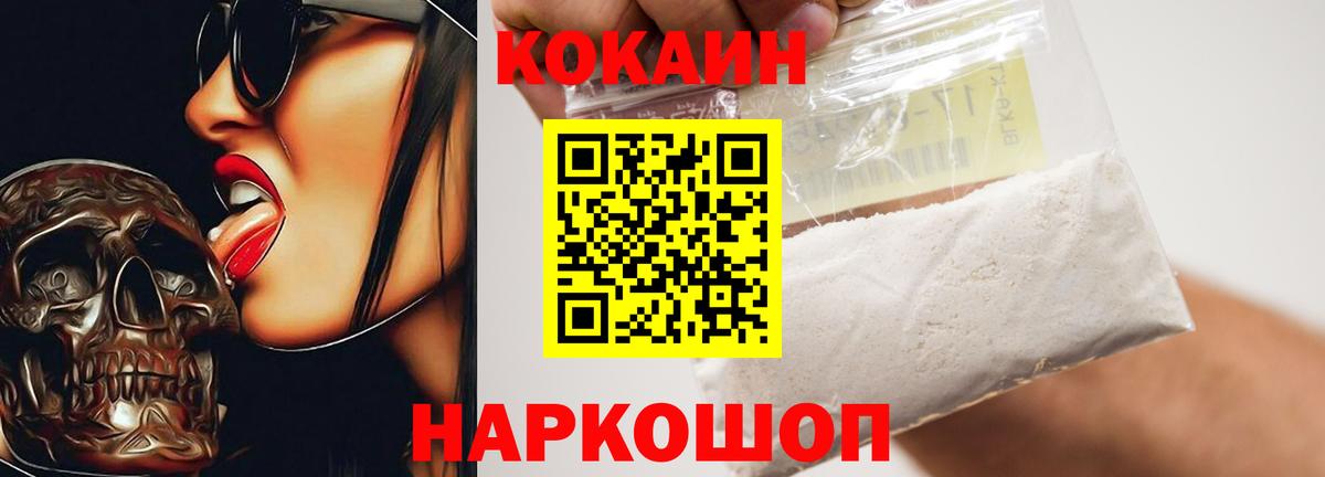 Cocaine FishScale Ступино