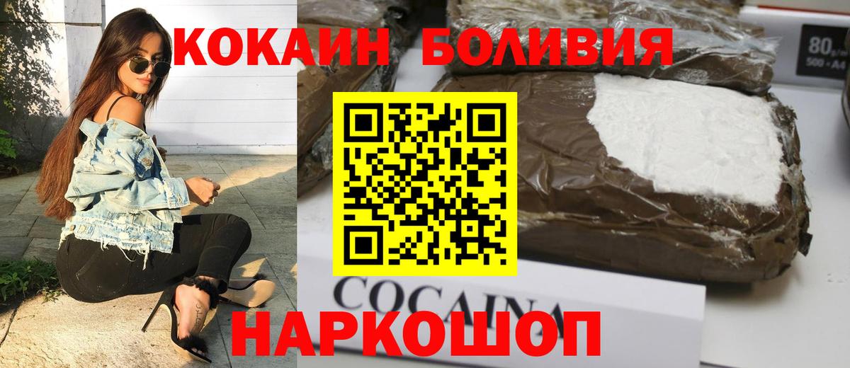 КОКАИН VHQ  Cocaine  Ступино  COCAIN VHQ  Вход с VPN 