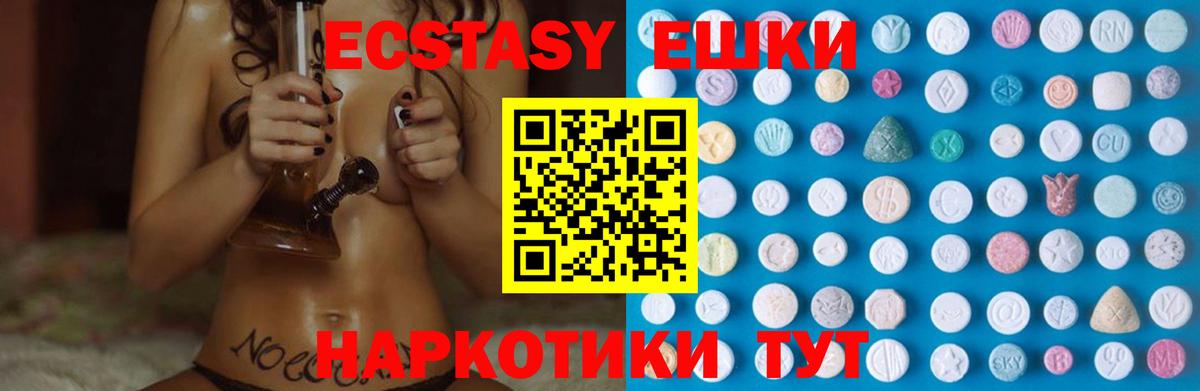 Экстази диски Ступино
