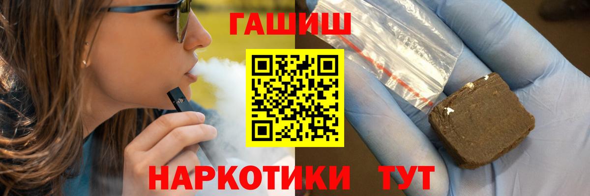 Ступино  Гашиш хэш  ГАШ убойный  ГАШ  Вход с VPN 