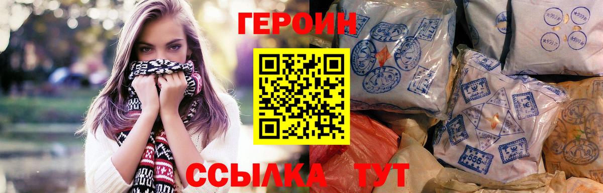 Героин Афган  Вход с VPN  Ступино 