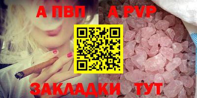 альфа пвп VHQ Бугуруслан