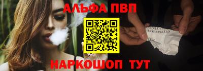 альфа пвп VHQ Бугуруслан