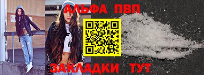 альфа пвп VHQ Бугуруслан