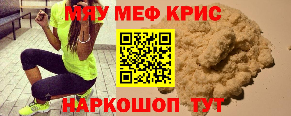 Мефедрон  МЕФ 4 MMC  Вход с VPN  Меф  Меф кристаллы  Ступино 