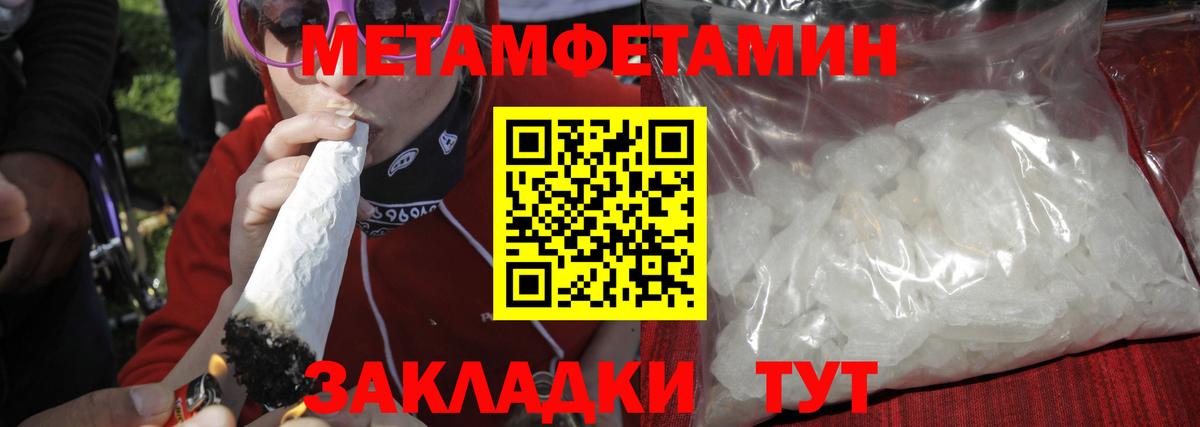 Первитин мет Ступино