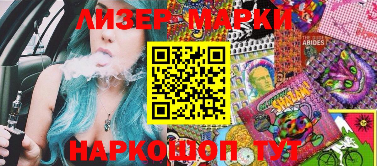 Марки 25I-NBOMe  Марки NBOMe 1,8мг  Вход с VPN  Ступино 